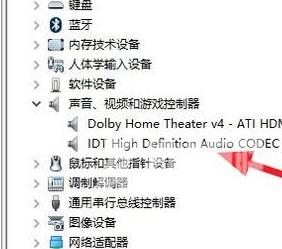 win10安装杜比提示无法启动Dolby_win10安装杜比提示无法启动Dolby解决方法