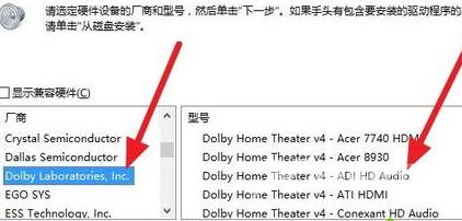 win10安装杜比提示无法启动Dolby_win10安装杜比提示无法启动Dolby解决方法