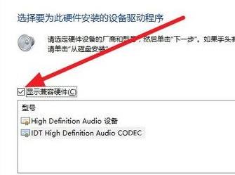 win10安装杜比提示无法启动Dolby_win10安装杜比提示无法启动Dolby解决方法