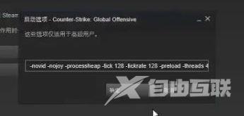 win10玩csgofps不稳定怎么办_电脑玩csgofps不稳定解决教程