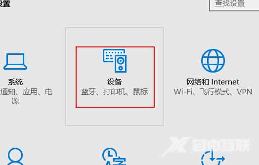 win10自动播放如何打开_win10自动播放打开的方法