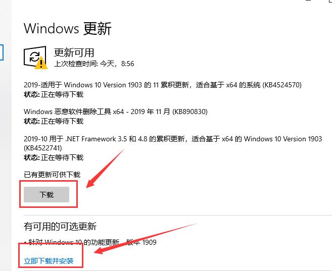 win10最新版本1903在哪下载_win101903版本下载地址