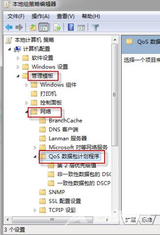 win10如何解除默认限制网速_win10解除默认限制网速的步骤