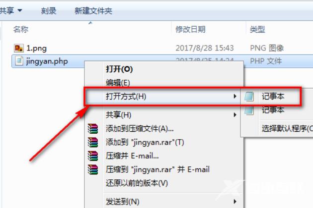 Win7电脑如何用tracert命令查看网络状况？