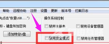 win7电脑进入不了安全模式怎么解决？