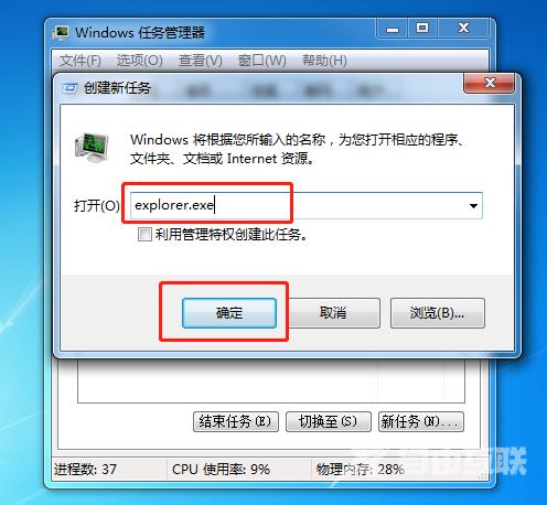 Win7电脑桌面不显示怎么办？