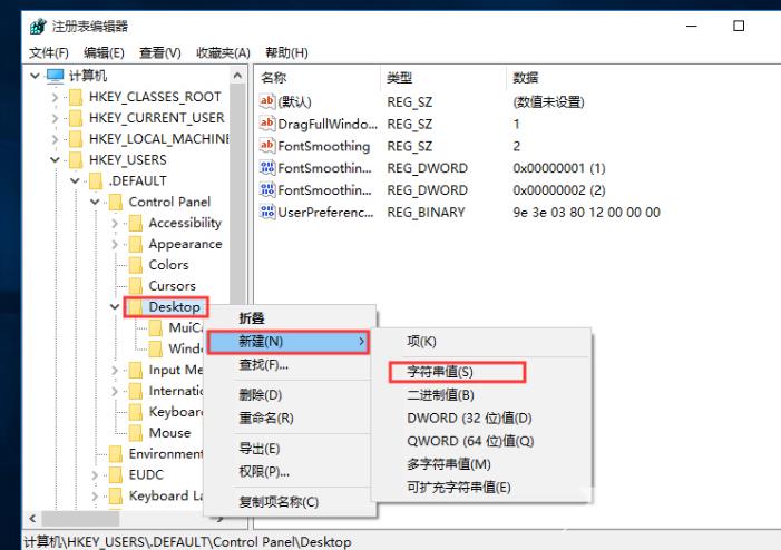 win10关机被程序阻止怎么办_win10关机提示被程序阻止的解决方法