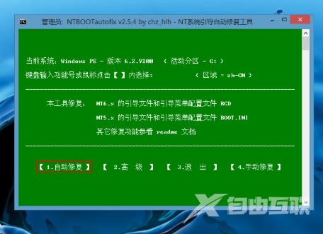 win10修复引导失败_安装win10引导失败的解决方法