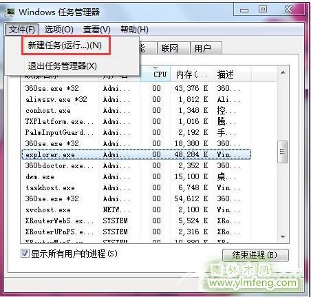 win7电脑创建磁盘管理扩展分区的方法？