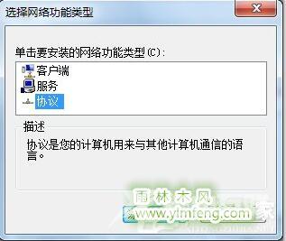 Win7电脑依赖服务或组无法启动怎么办？