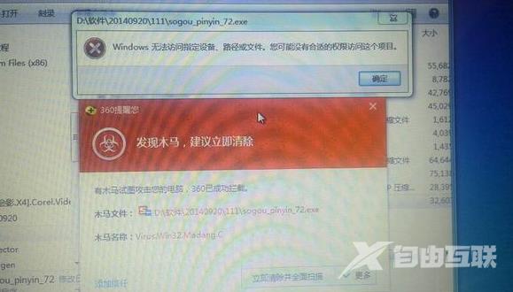 win10下载文件后提示有病毒已被删除_win10下载文件后有病毒已被删除解决方法