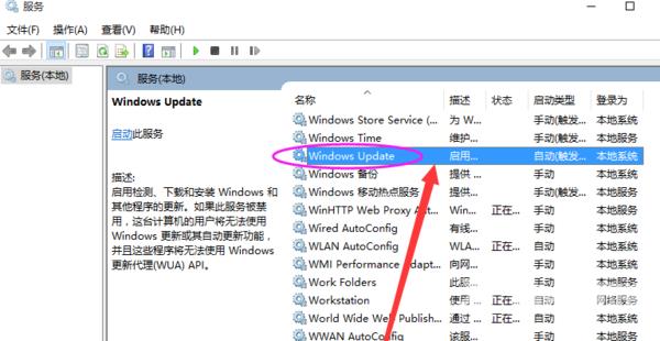 怎么关闭win10自动更新_彻底关闭win10自动更新方法