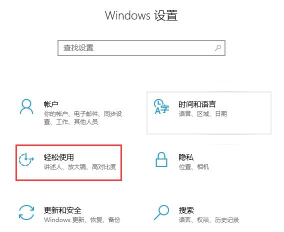 win10电脑通过小键盘移动鼠标的方法？