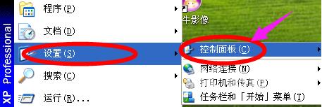 Win7旗舰版鼠标灵敏度怎么调节