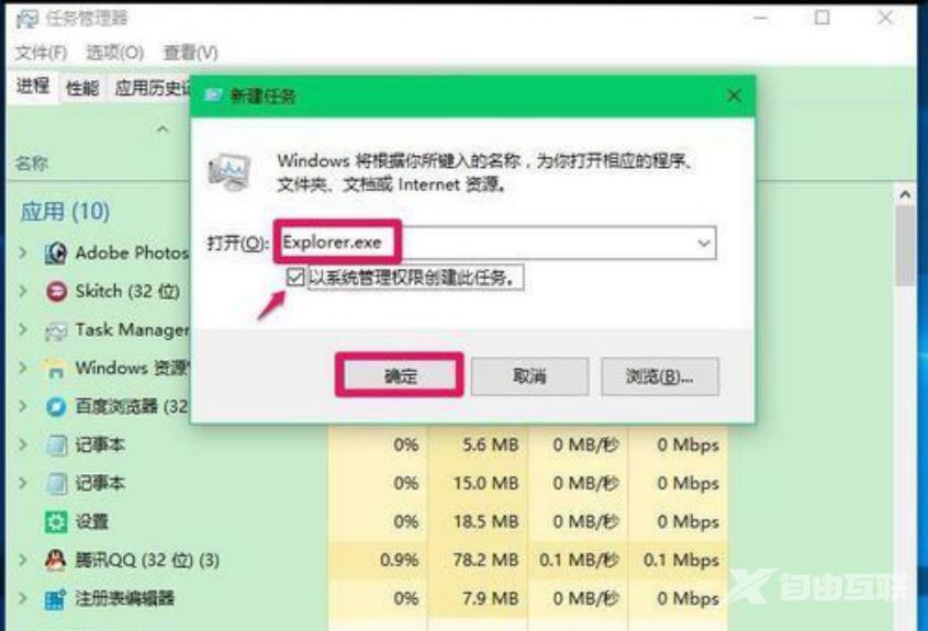 Win10开机黑屏只显示鼠标箭头怎么办？