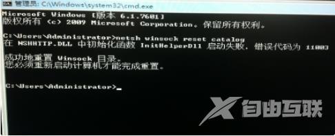 Win7系统电脑开机黑屏只有鼠标的解决办法