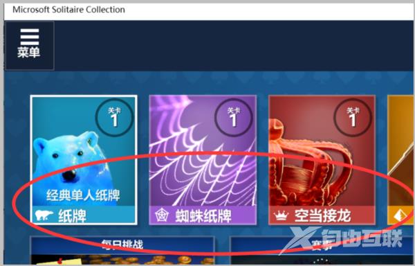 win10有没有自带游戏_win10自带游戏有哪些