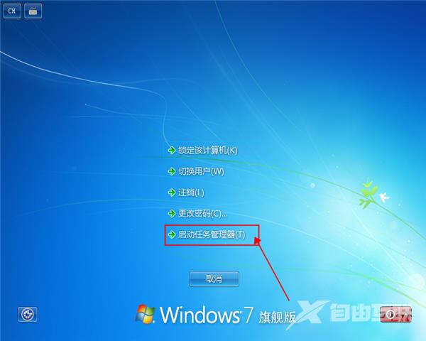 win7桌面黑屏只有鼠标怎么办？win7桌面黑屏只有鼠