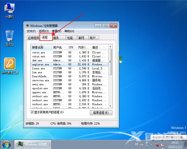 win7桌面黑屏只有鼠标怎么办？win7桌面黑屏只有鼠