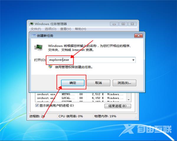 win7桌面黑屏只有鼠标怎么办？win7桌面黑屏只有鼠