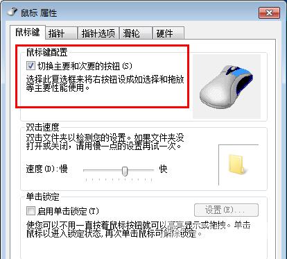 怎么解决Win10系统鼠标移动自动画虚线框的问题？