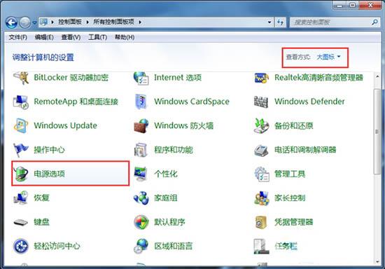 Win7系统鼠标停顿解决办法