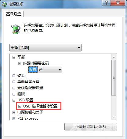 Win7系统鼠标停顿解决办法