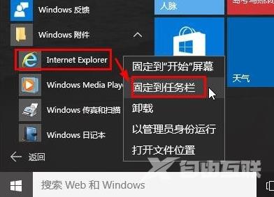 win10有没有ie浏览器_win10ie浏览器在哪打开的解决方法