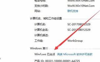 win10有效期怎么查_windows10有效期一到会怎样的解决方法