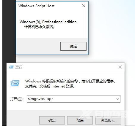 win10有效期怎么查_windows10有效期一到会怎样的解决方法