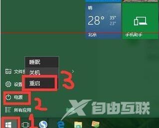 win10系统还原失败_win10系统还原失败解决方法