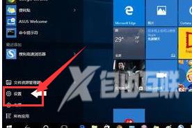 win10右下角的日历打不开_win10右下角的日历打不开解决方法