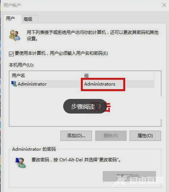 win10为什么改不了用户名_win10更改user登录用户名的方法