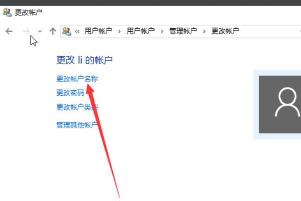 win10为什么改不了用户名_win10更改user登录用户名的方法