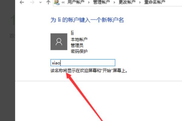 win10为什么改不了用户名_win10更改user登录用户名的方法