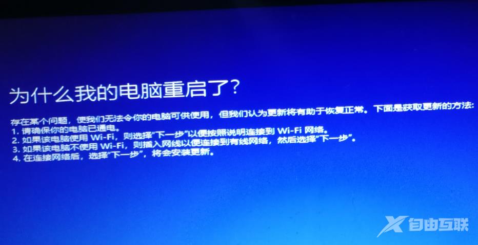 win10为什么我的电脑重启了存在某个问题的解决方法