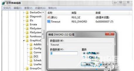 win7电脑无法打开计算机管理怎么办？