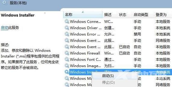 win7电脑删除windows.old文件的方法？