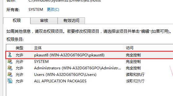 Win10修改hosts文件无法保存_Win10修改hosts文件无法保存解决方法