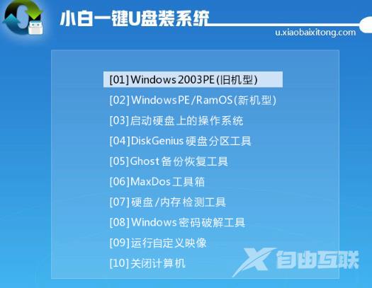 联想笔记本win10怎么进入安全模式_联想笔记本win10进入安全模式的方法