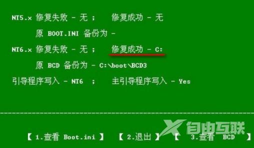 win10启动引导文件修复_win10启动引导文件修复的方法