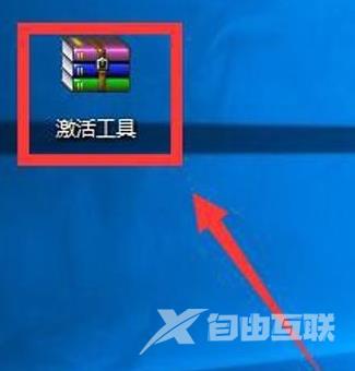 win10小马激活工具怎么用_win10小马激活工具的使用方法