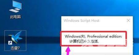 win10小马激活工具怎么用_win10小马激活工具的使用方法