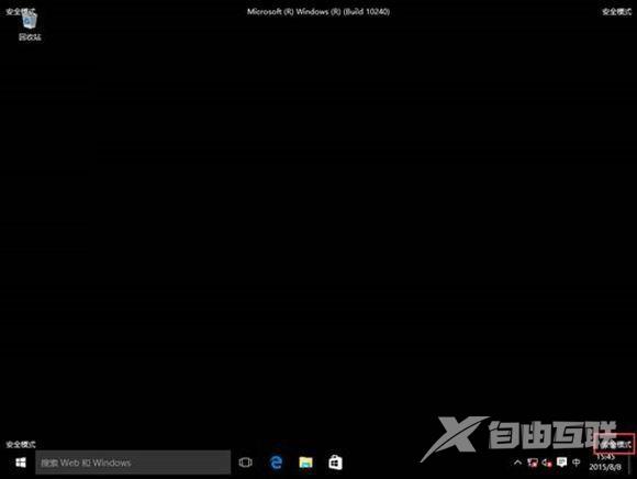 华硕win10怎么进入安全模式_华硕win10进入安全模式的方法