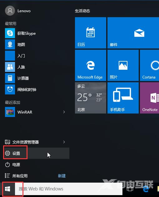 华硕win10怎么进入安全模式_华硕win10进入安全模式的方法