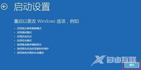 华硕win10怎么进入安全模式_华硕win10进入安全模式的方法