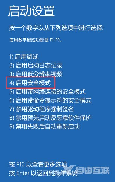 华硕win10怎么进入安全模式_华硕win10进入安全模式的方法