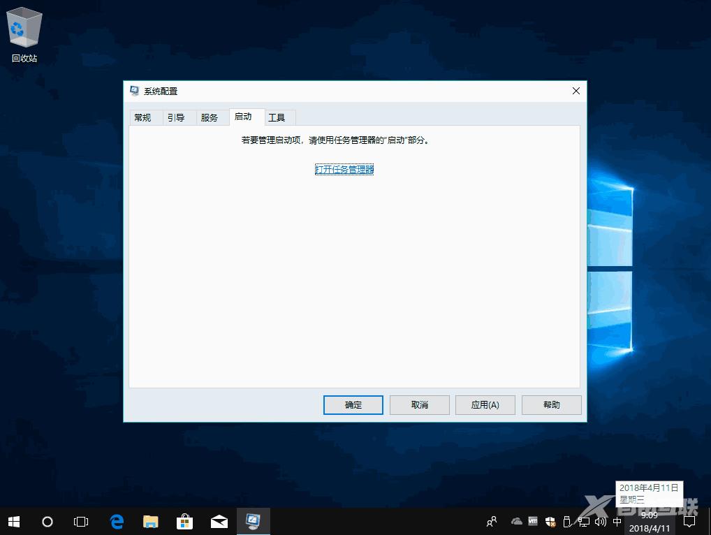 Win7电脑怎样进行干净启动排查？