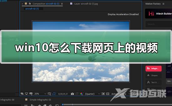 win10怎么下载网页上的视频_win10下载网页上视频的方法