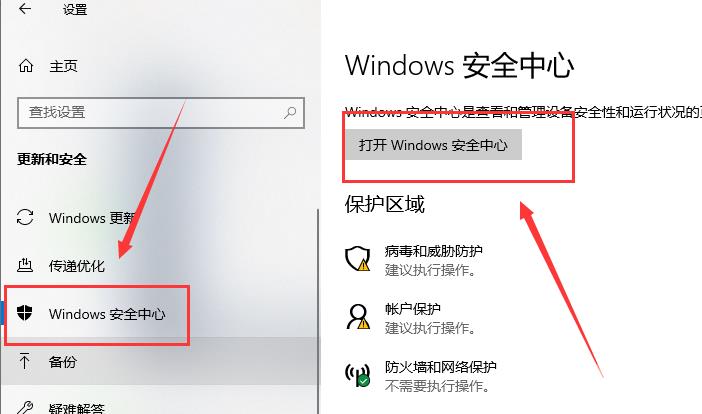 如何关闭win10的自带杀毒软件_关闭win10自带杀毒软件的教程